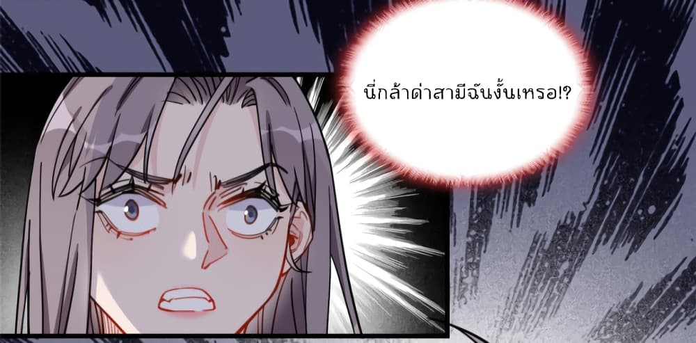 Find Me in Your Heart เธ•เธญเธเธ—เธตเน 52 (7)
