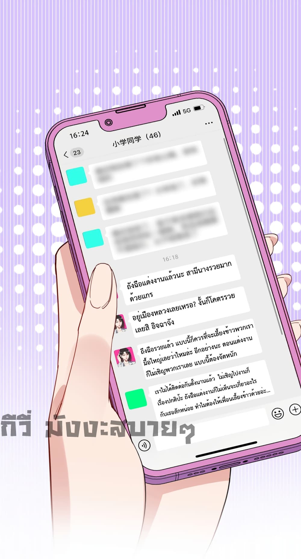 Find Me in Your Heart เธ•เธญเธเธ—เธตเน 64 (33)