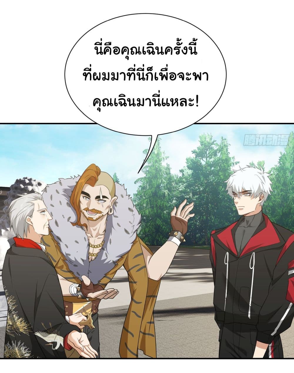 Dragon King Order เธ•เธญเธเธ—เธตเน 14 (31)