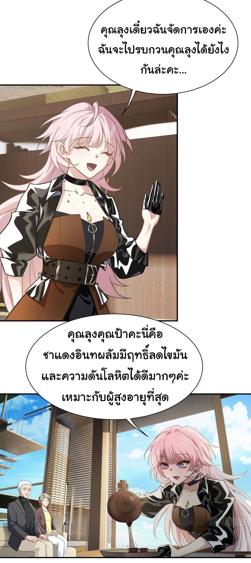 Dragon King Order เธ•เธญเธเธ—เธตเน 13 (3)