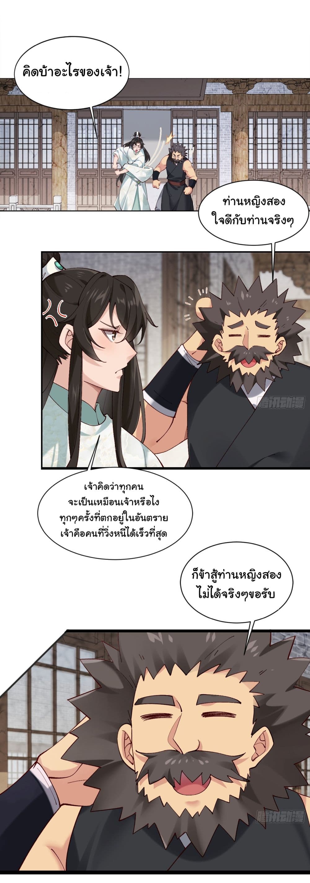 SystemOP เธ•เธญเธเธ—เธตเน 5 (2)