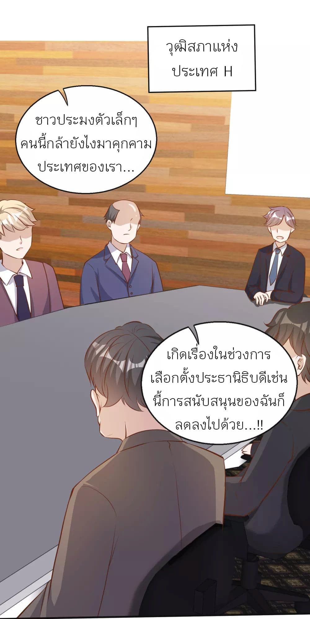 God Fisherman เธ•เธญเธเธ—เธตเน 76 (4)