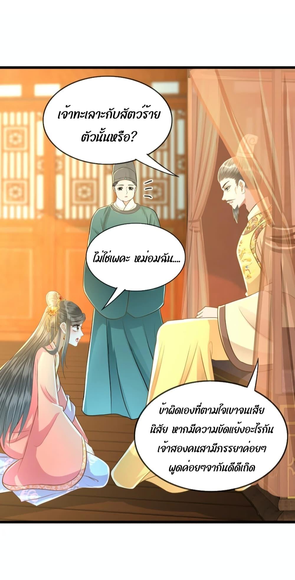 But what if His Royal Highness is the substitute โ€“ เธซเธฒเธเน€เธเธฒเน€เธเนเธเนเธเนเธ•เธฑเธงเนเธ—เธเธญเธเธเนเธฃเธฑเธเธ—เธฒเธขเธฒเธ—เธฅเนเธฐ เธ•เธญเธเธ—เธตเน 13 (4)