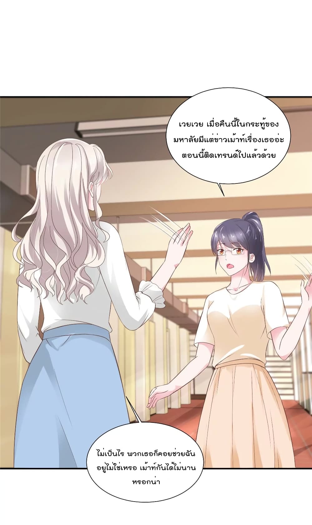 Season of Love เธ•เธญเธเธ—เธตเน 71 (10)