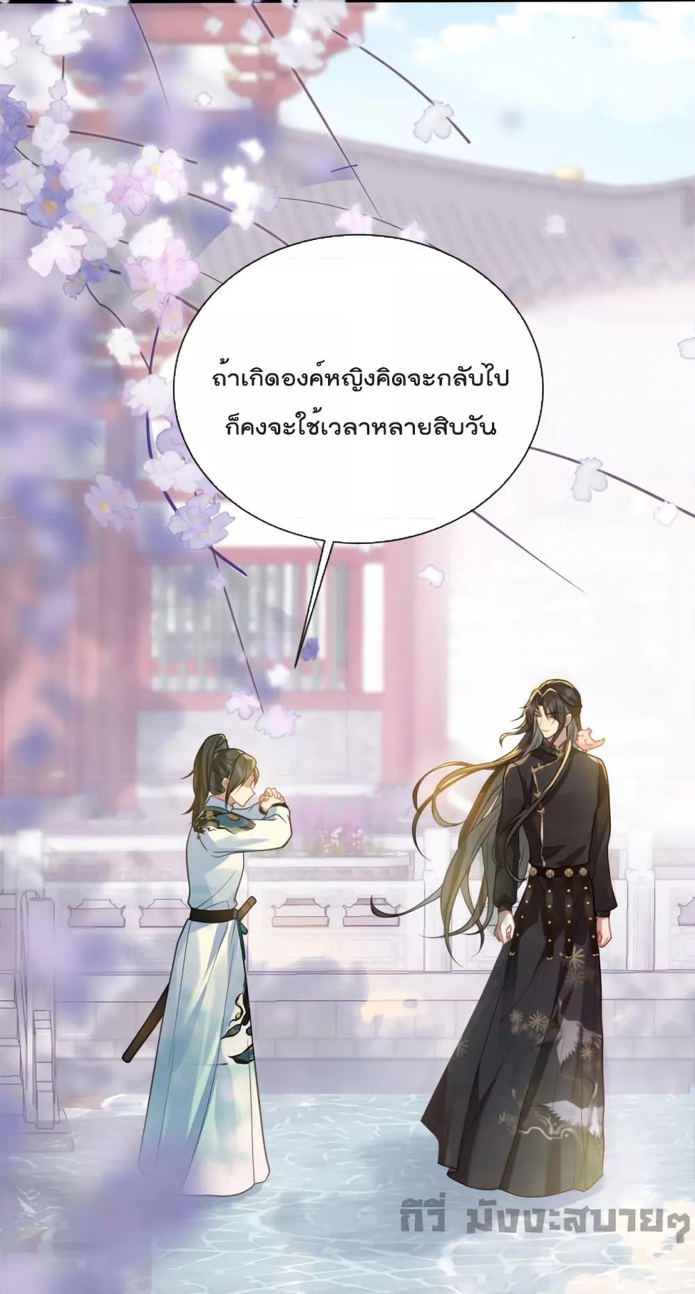 You Are My Princess เธ•เธญเธเธ—เธตเน 22 (26)