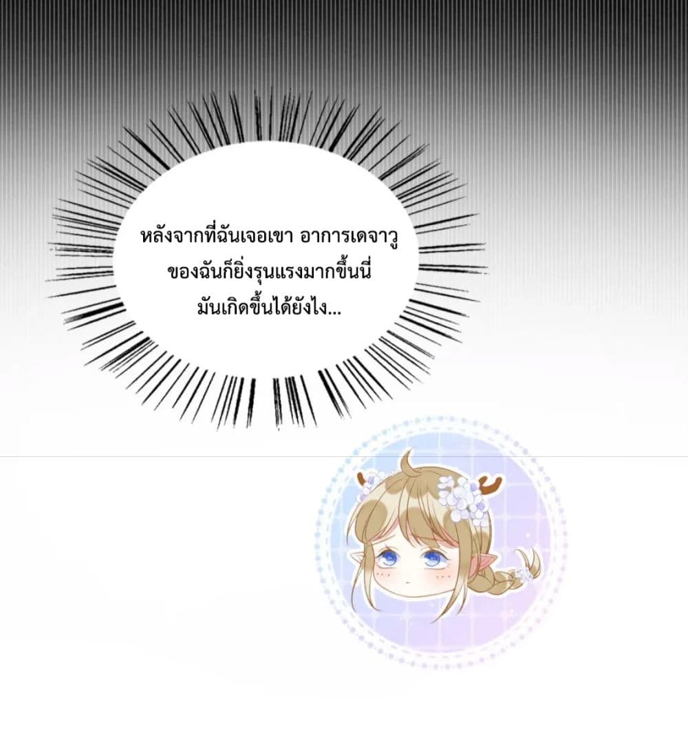 Help! The Snake Husband Loves Me So Much! เธ•เธญเธเธ—เธตเน 31 (9)