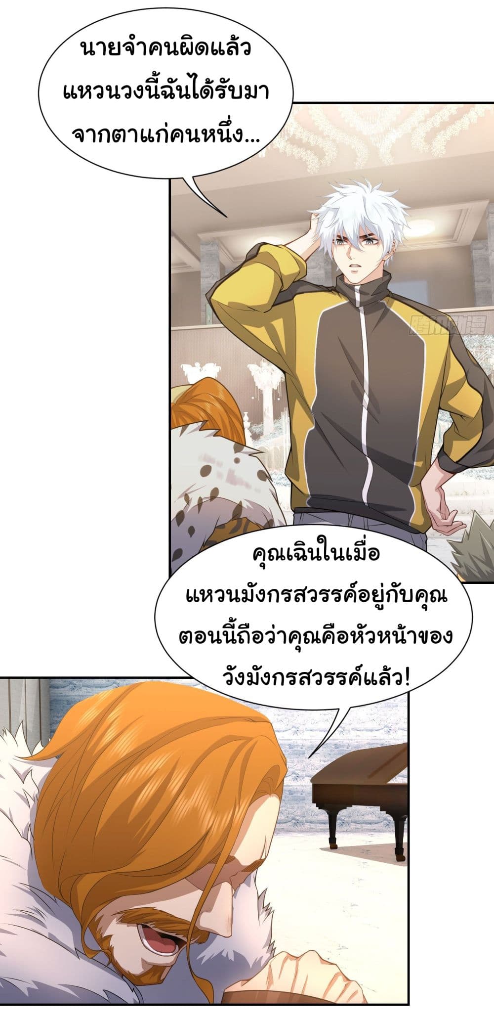 Dragon King Order เธ•เธญเธเธ—เธตเน 11 (22)