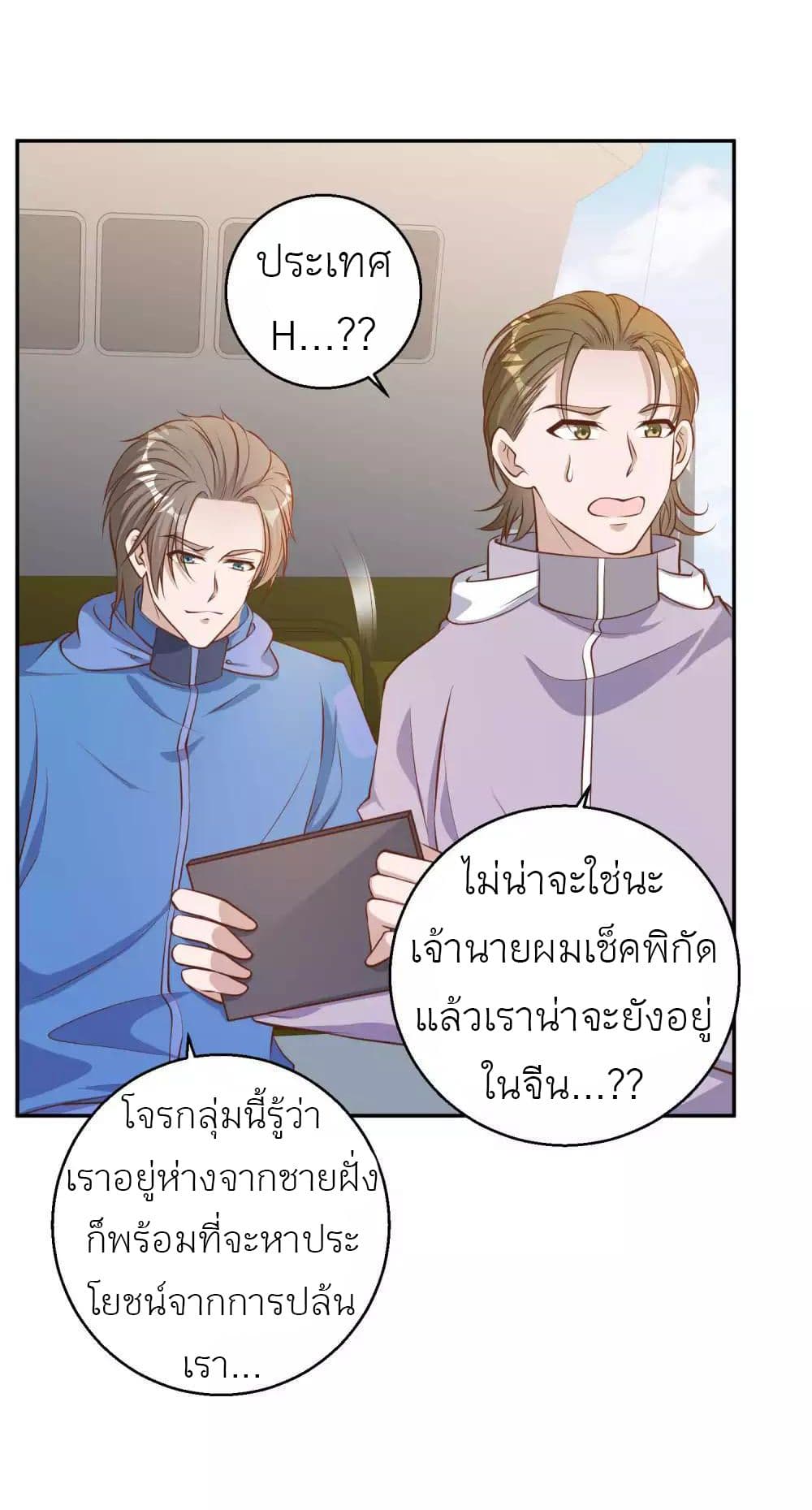 God Fisherman เธ•เธญเธเธ—เธตเน 69 (15)