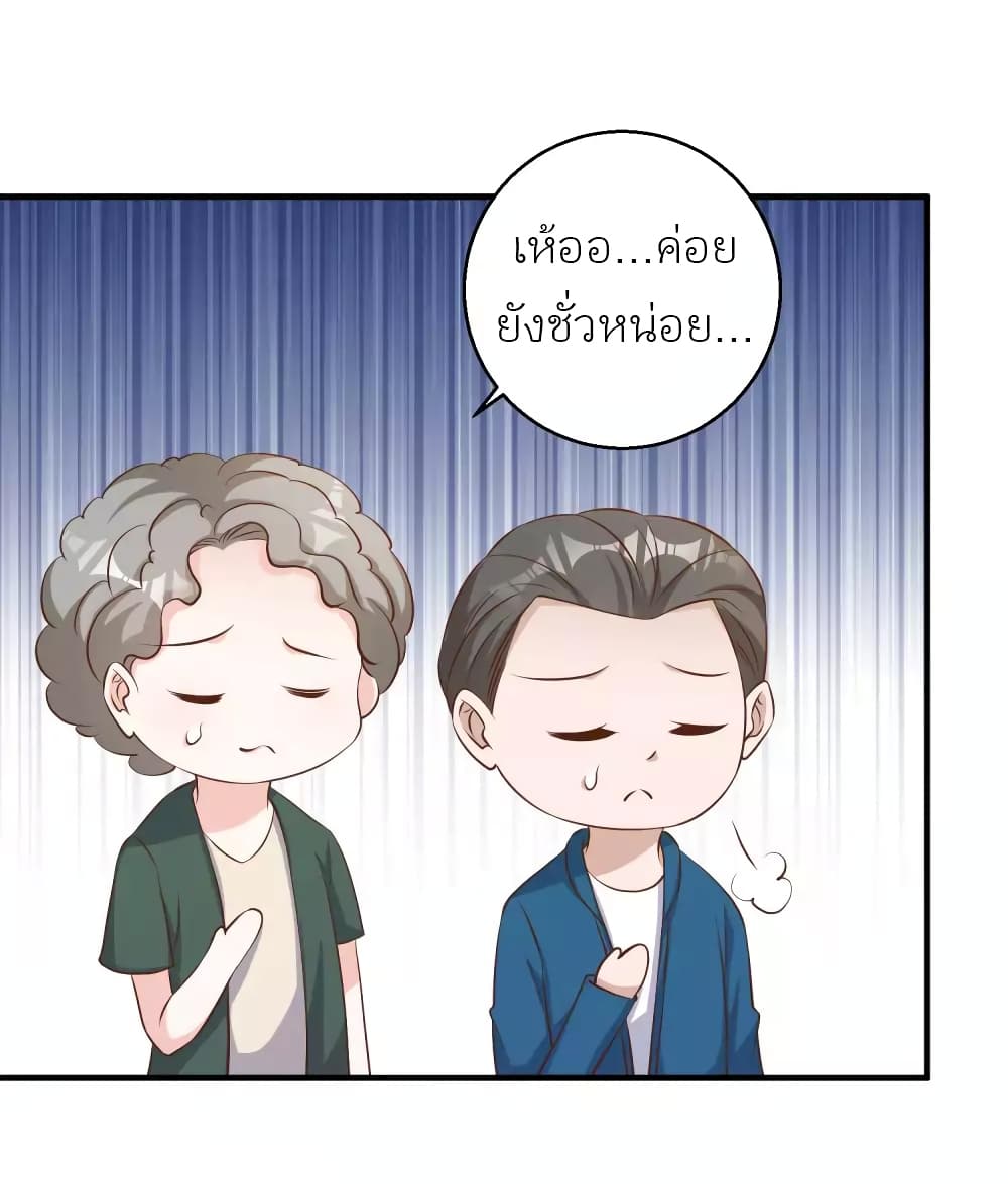 God Fisherman เธ•เธญเธเธ—เธตเน 47 (34)