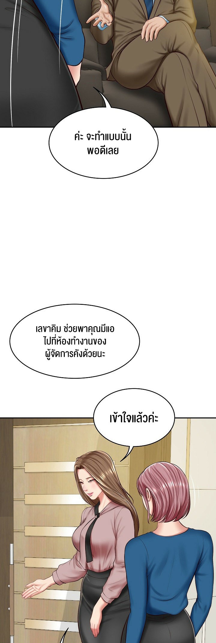 อ่านโดจิน เรื่อง The Billionaire's Monster Cock Son In Law 12 11