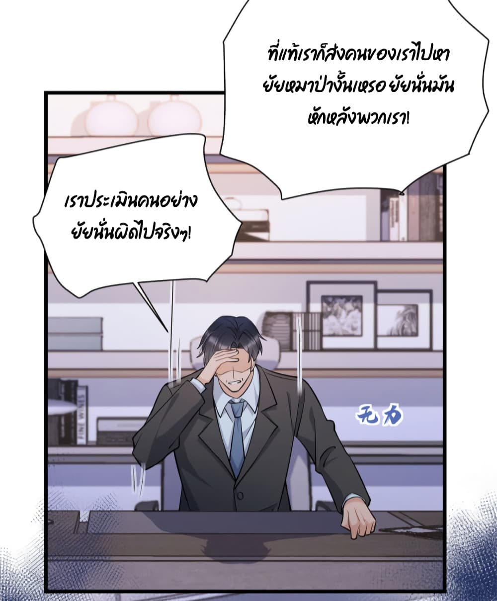 Remember Me เธ•เธญเธเธ—เธตเน 135 (28)