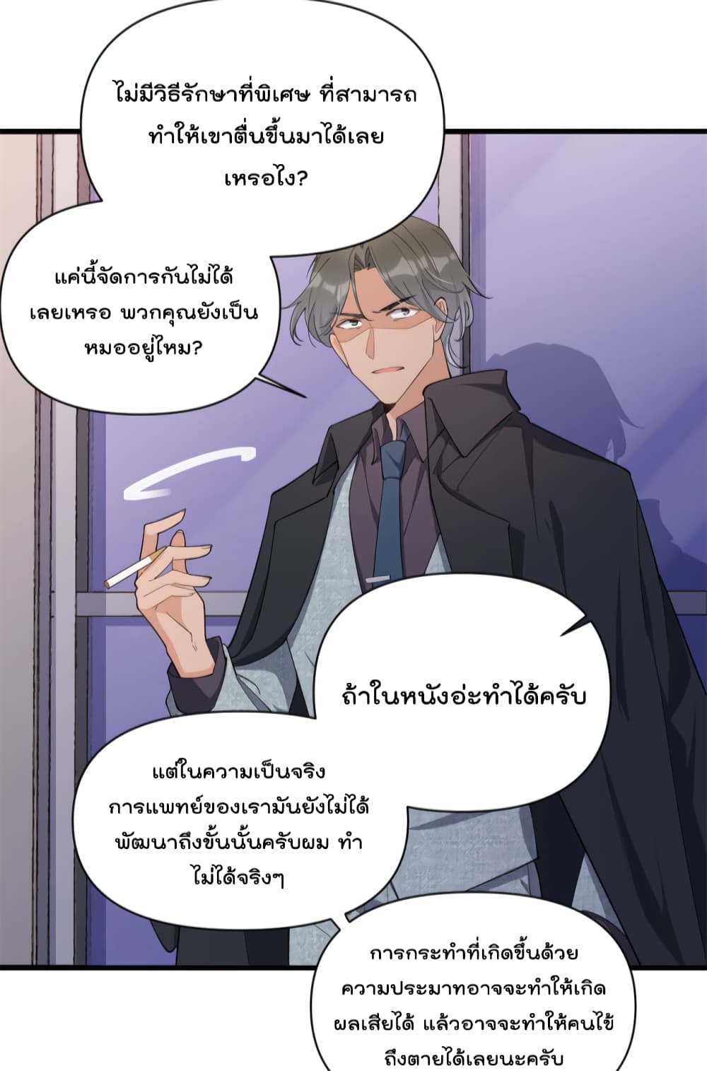 Remember Me เธ•เธญเธเธ—เธตเน 127 (8)