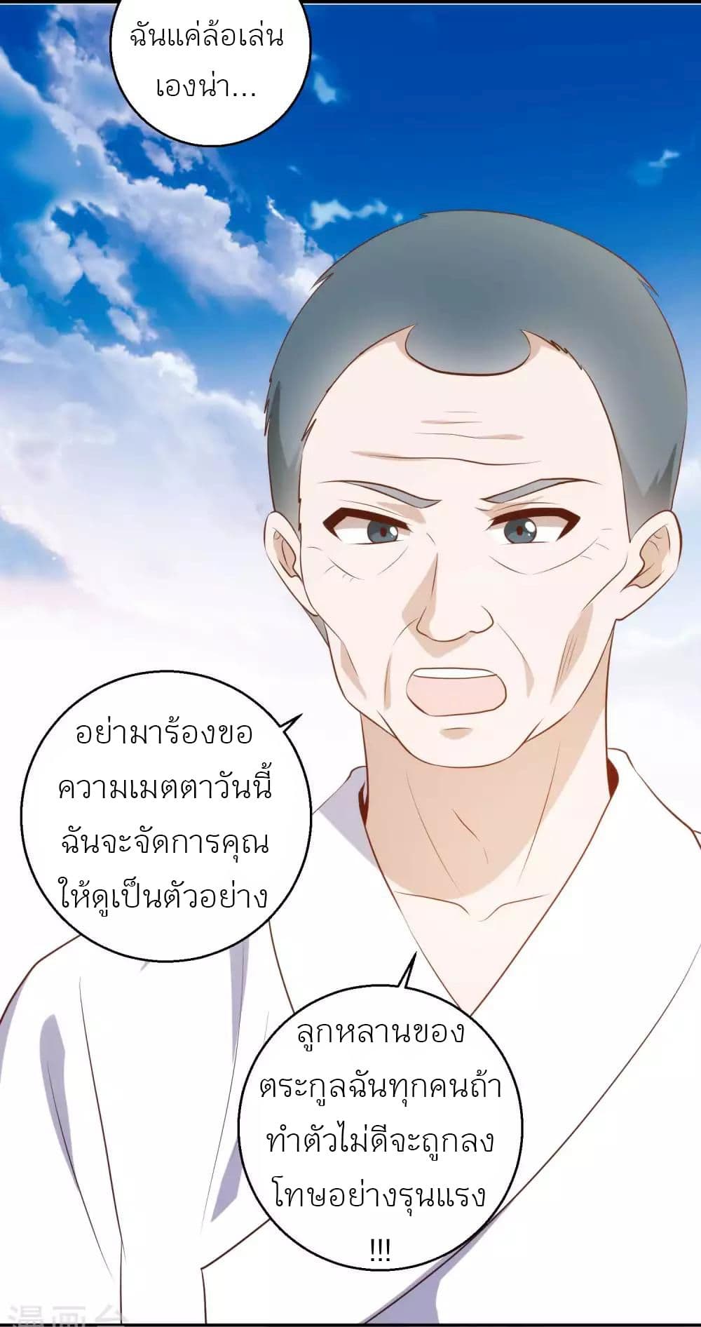 God Fisherman เธ•เธญเธเธ—เธตเน 63 (13)