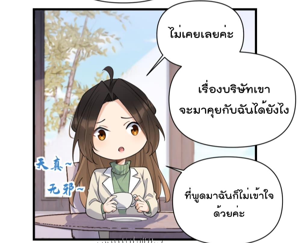 Remember Me เธ•เธญเธเธ—เธตเน 133 (9)