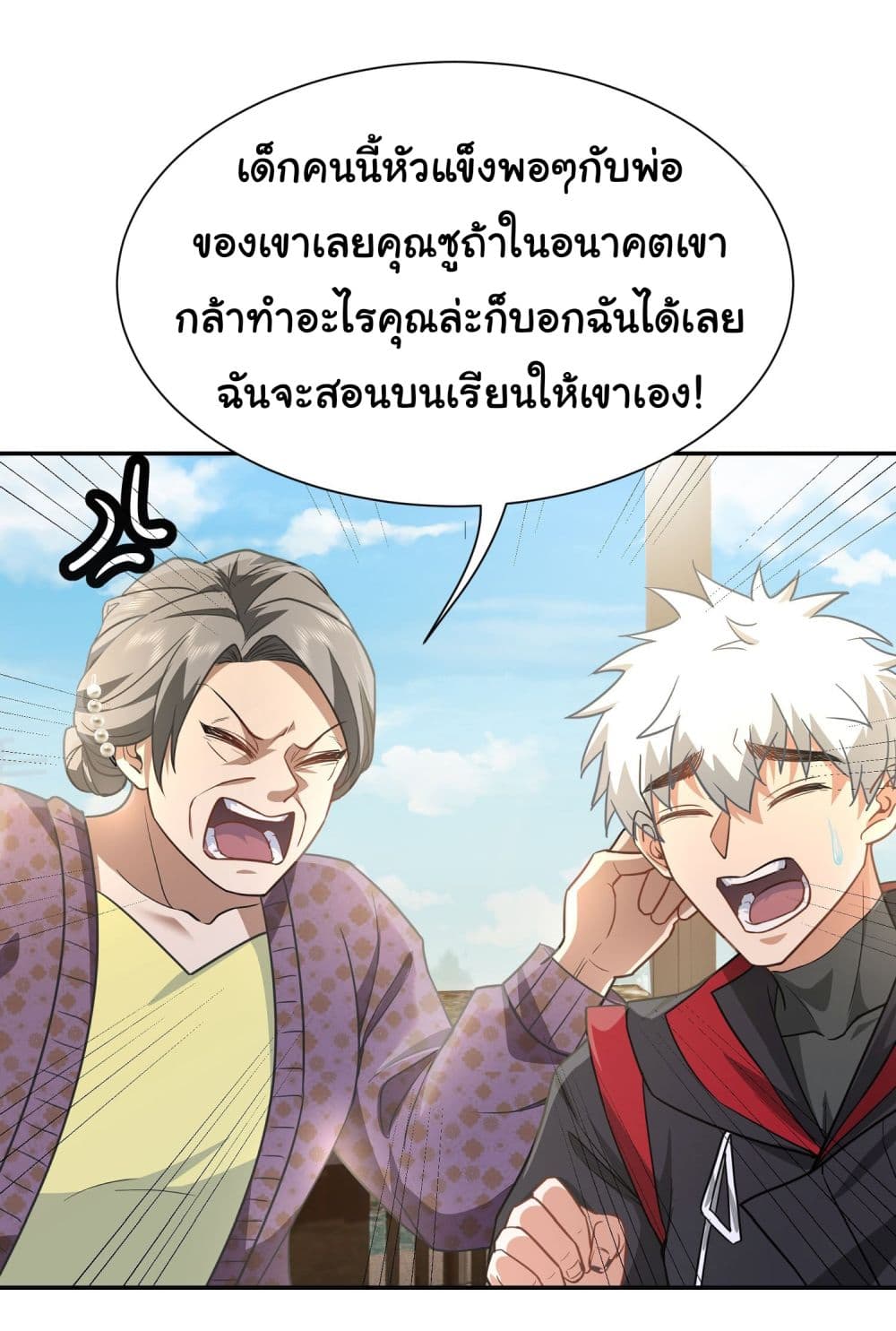 Dragon King Order เธ•เธญเธเธ—เธตเน 13 (5)