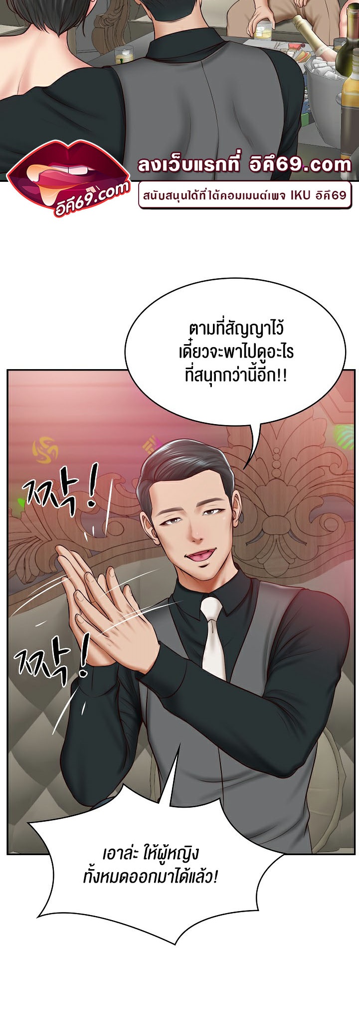 อ่านโดจิน เรื่อง The Billionaire's Monster Cock Son In Law 8 05