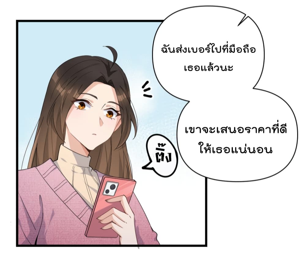 Remember Me เธ•เธญเธเธ—เธตเน 126 (25)