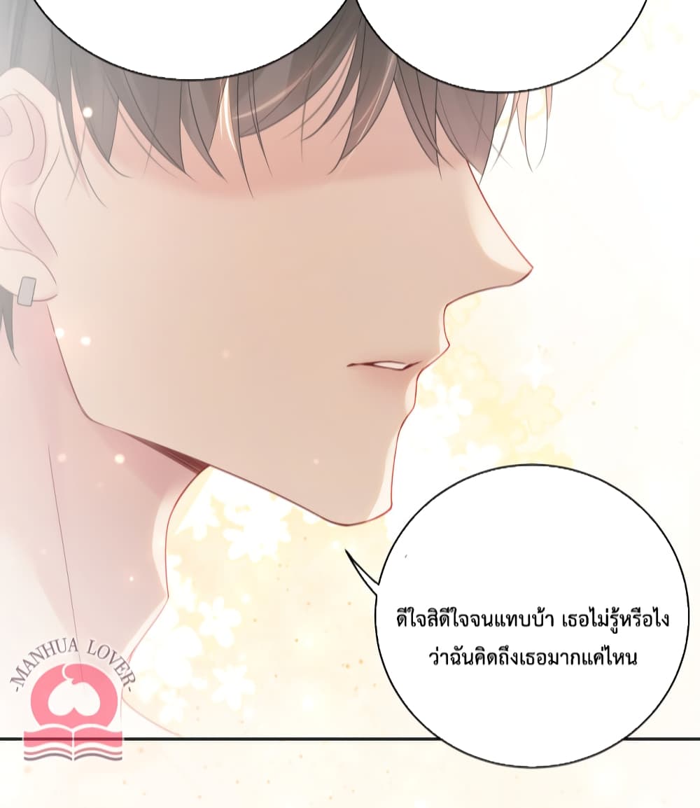 Be Jealous เธ•เธญเธเธ—เธตเน 33 (46)