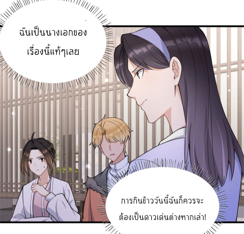 Remember Me เธ•เธญเธเธ—เธตเน 119 (21)