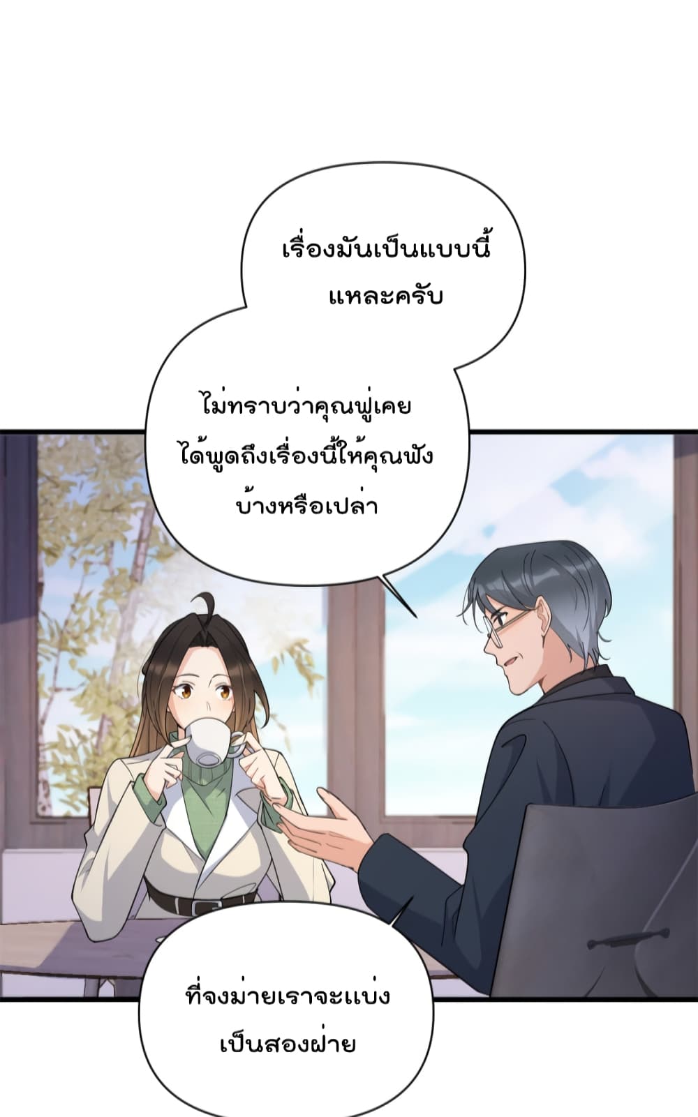 Remember Me เธ•เธญเธเธ—เธตเน 133 (8)