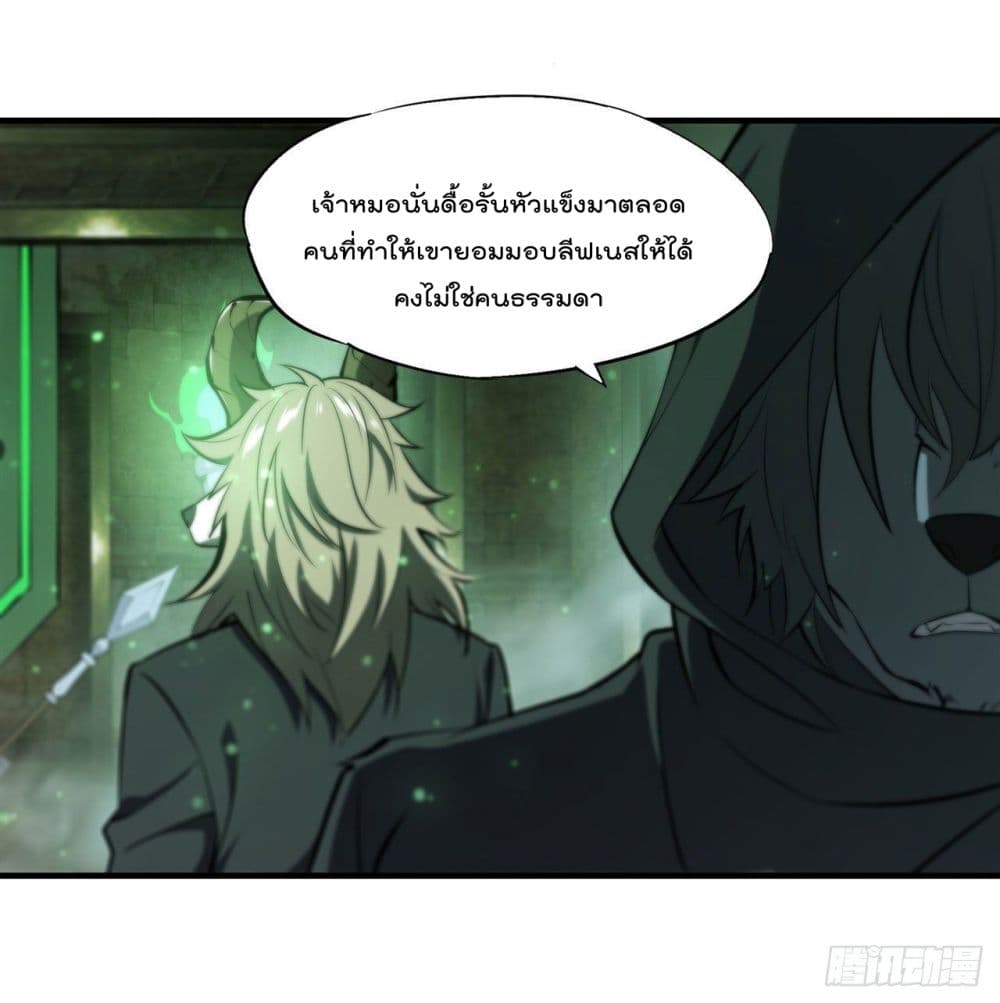 The Strongest Knight Become To Lolicon Vampire เธ•เธญเธเธ—เธตเน 231 (23)