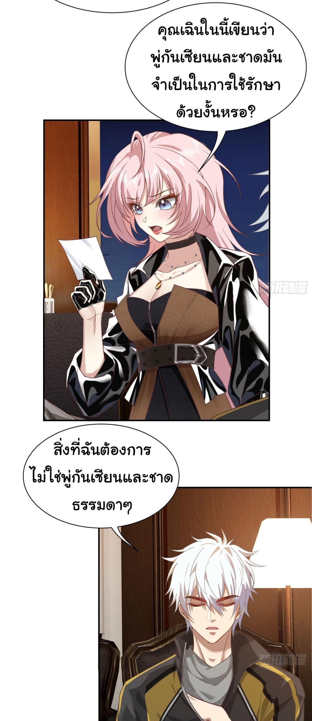 Dragon King Order เธ•เธญเธเธ—เธตเน 6 (19)