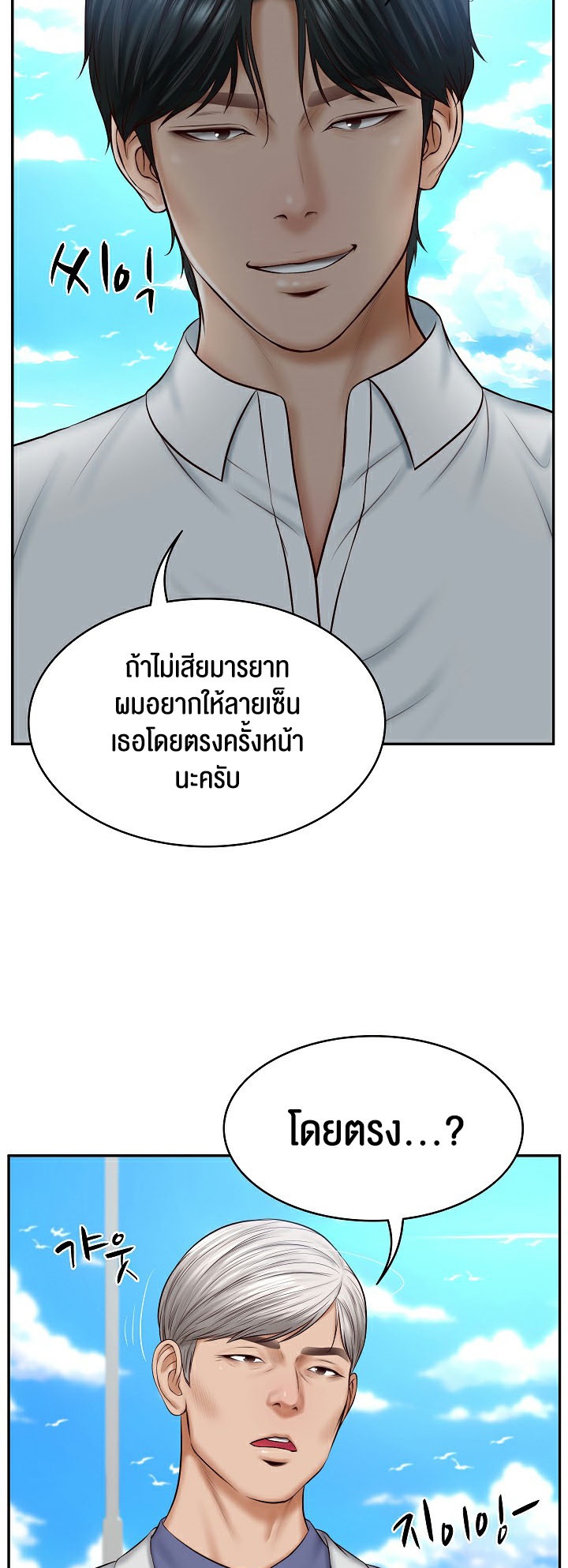 อ่านโดจิน เรื่อง The Billionaire's Monster Cock Son In Law 7 18