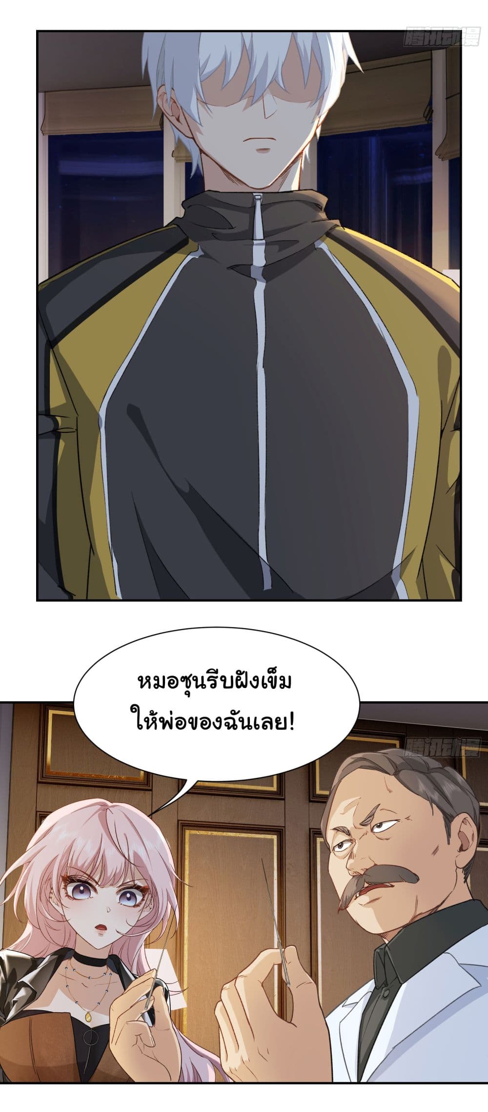 Dragon King Order เธ•เธญเธเธ—เธตเน 5 (25)