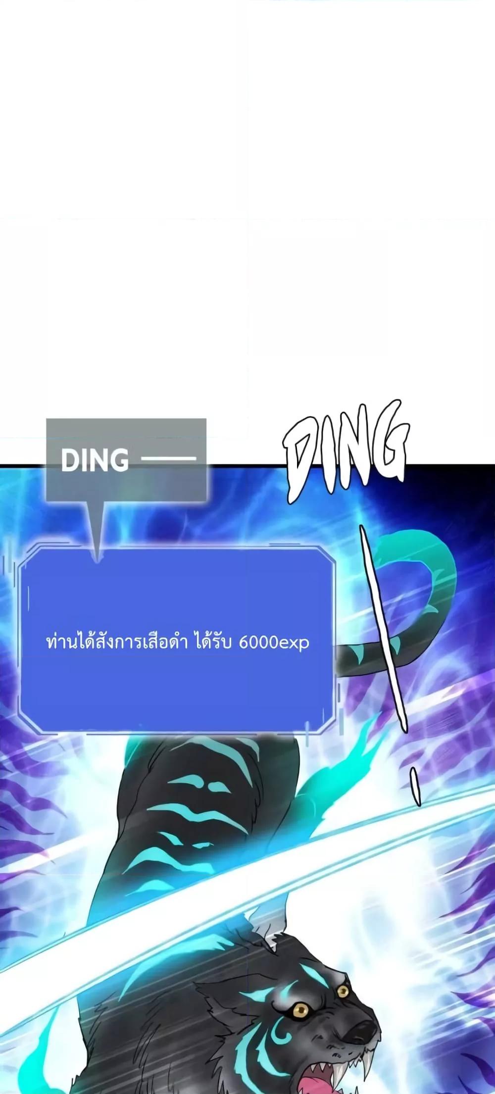 Crazy Leveling System เธฃเธฐเธเธเธเธฒเธงเธชเธธเธ”เธฃเธฐเธซเนเธณ เธ•เธญเธเธ—เธตเน 25 (30)