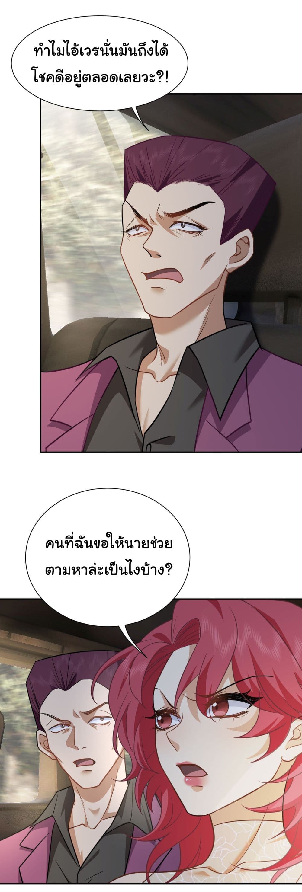 Dragon King Order เธ•เธญเธเธ—เธตเน 12 (29)