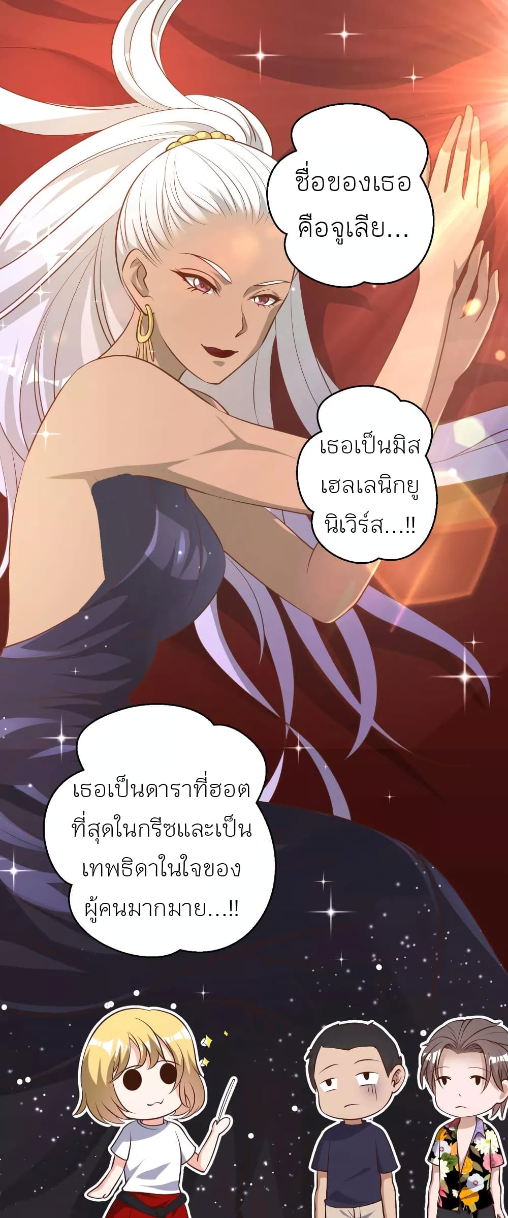 God Fisherman เธ•เธญเธเธ—เธตเน 45 (14)