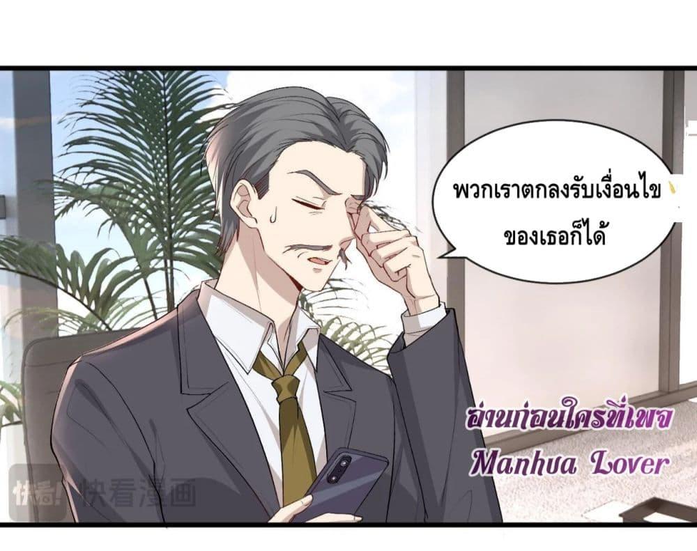 Madam Slaps Her Face Online Everyday เธ•เธญเธเธ—เธตเน 46 (9)