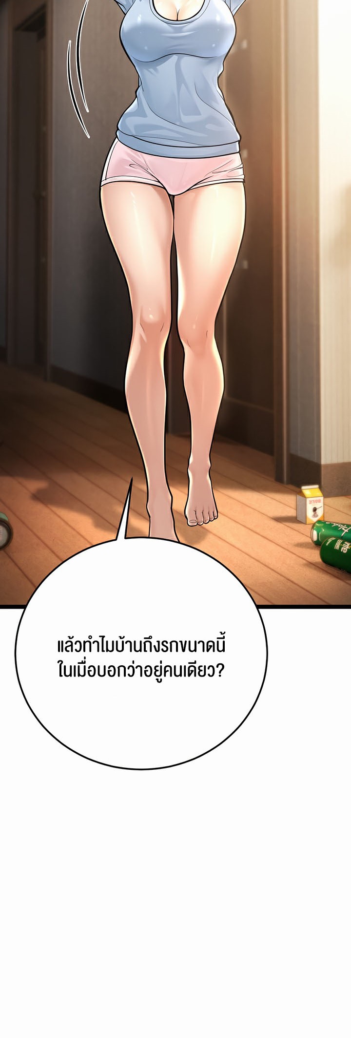 อ่านโดจิน เรื่อง A Young Auntie 1 85