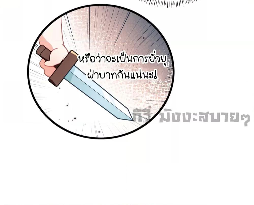 You Are My Princess เธ•เธญเธเธ—เธตเน 23 (9)