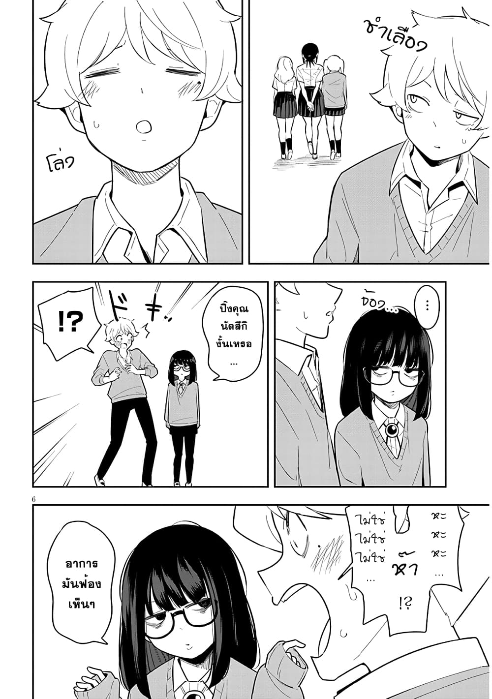 Kanojo no Sore ni Yarareteru 5 06