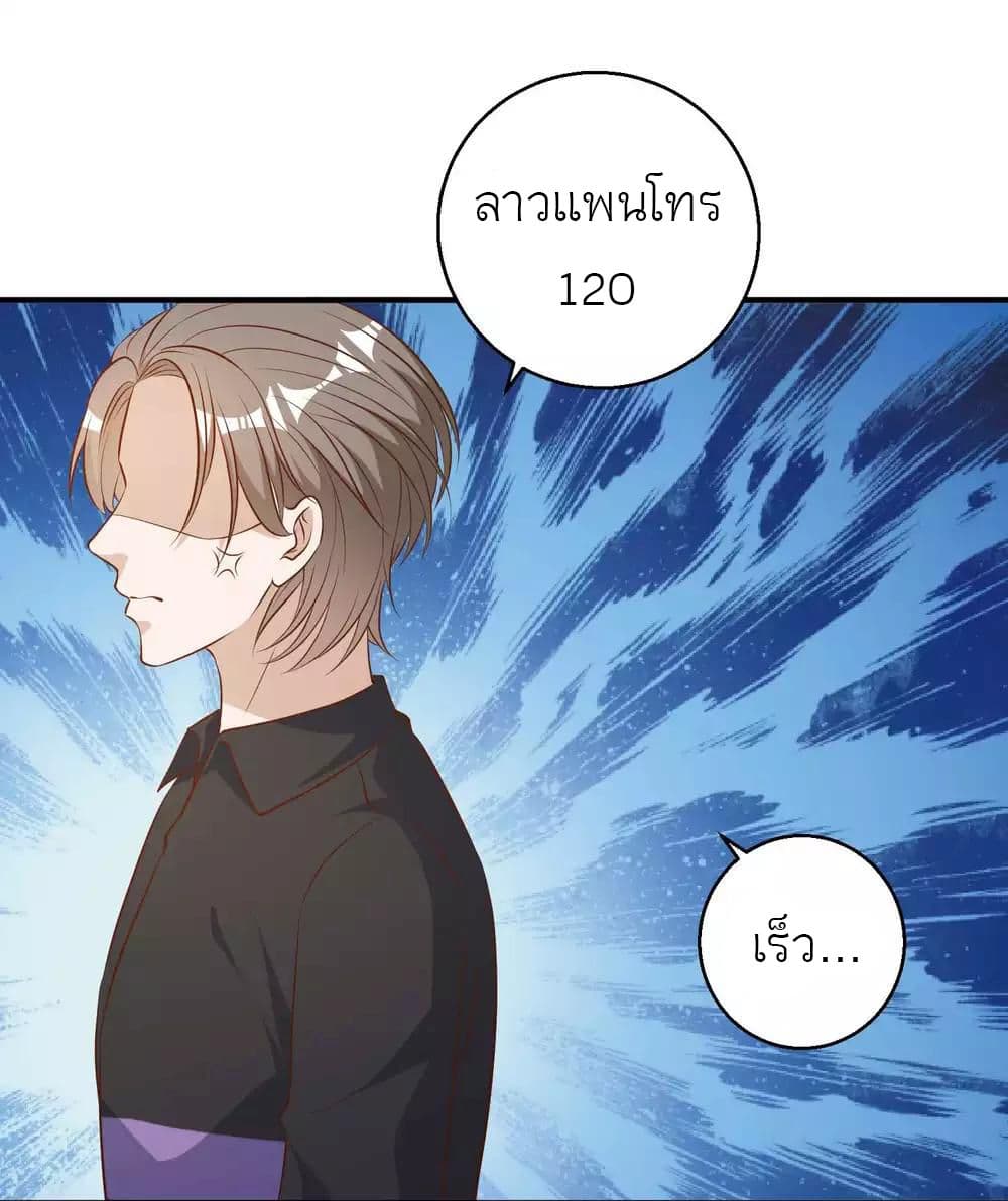 God Fisherman เธ•เธญเธเธ—เธตเน 51 (29)