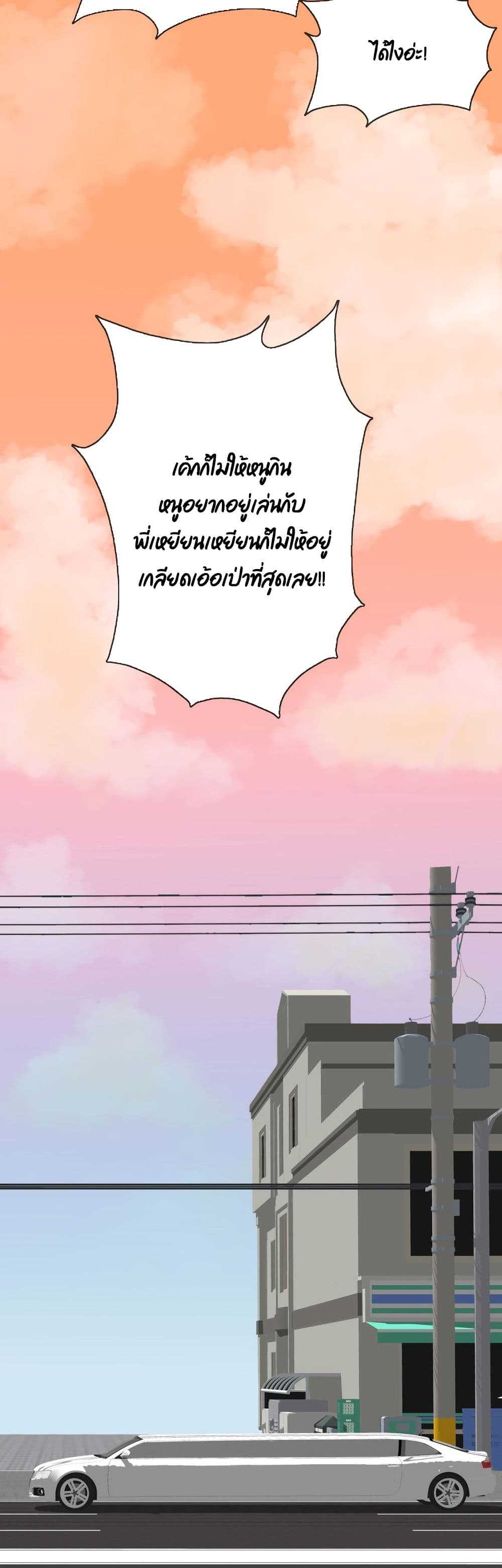 Oh My Lovely Boss เธ•เธญเธเธ—เธตเน 59 (11)