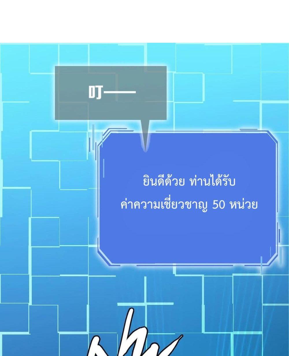 Crazy Leveling System เธฃเธฐเธเธเธเธฒเธงเธชเธธเธ”เธฃเธฐเธซเนเธณ เธ•เธญเธเธ—เธตเน 10 (22)