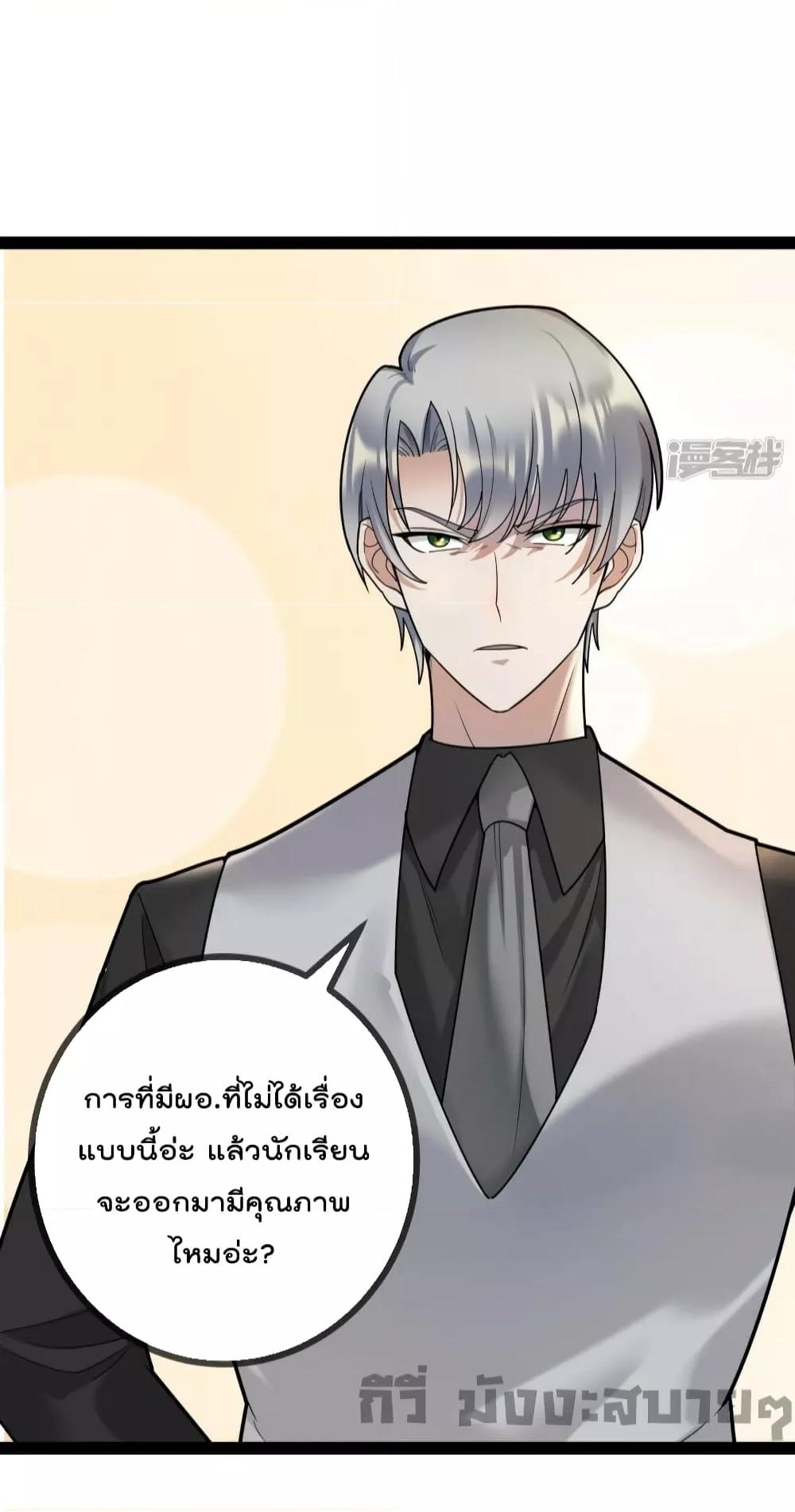 Oh My Lovely Boss เธ•เธญเธเธ—เธตเน 80 (11)