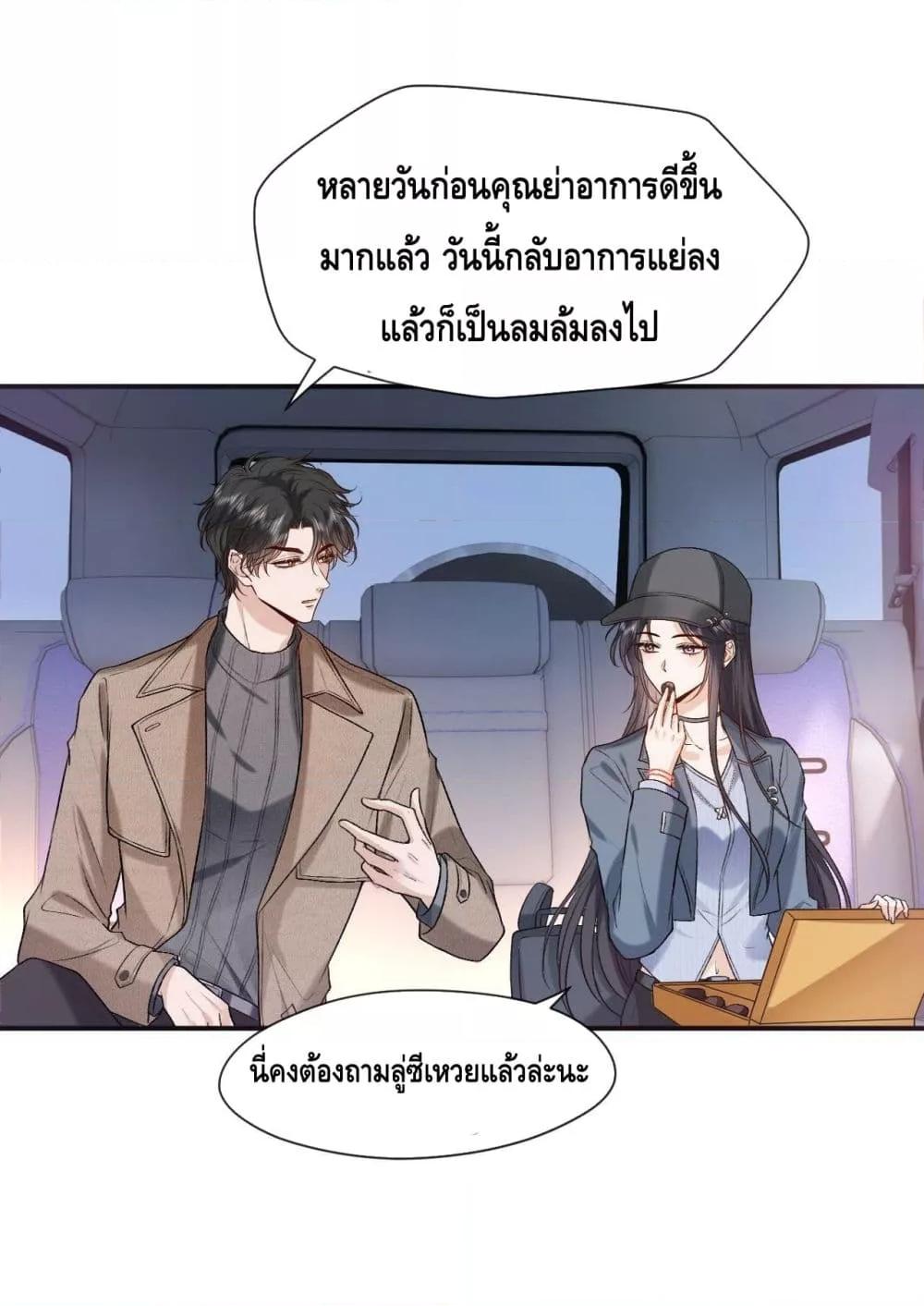 Madam Slaps Her Face Online Everyday เธ•เธญเธเธ—เธตเน 18 (20)