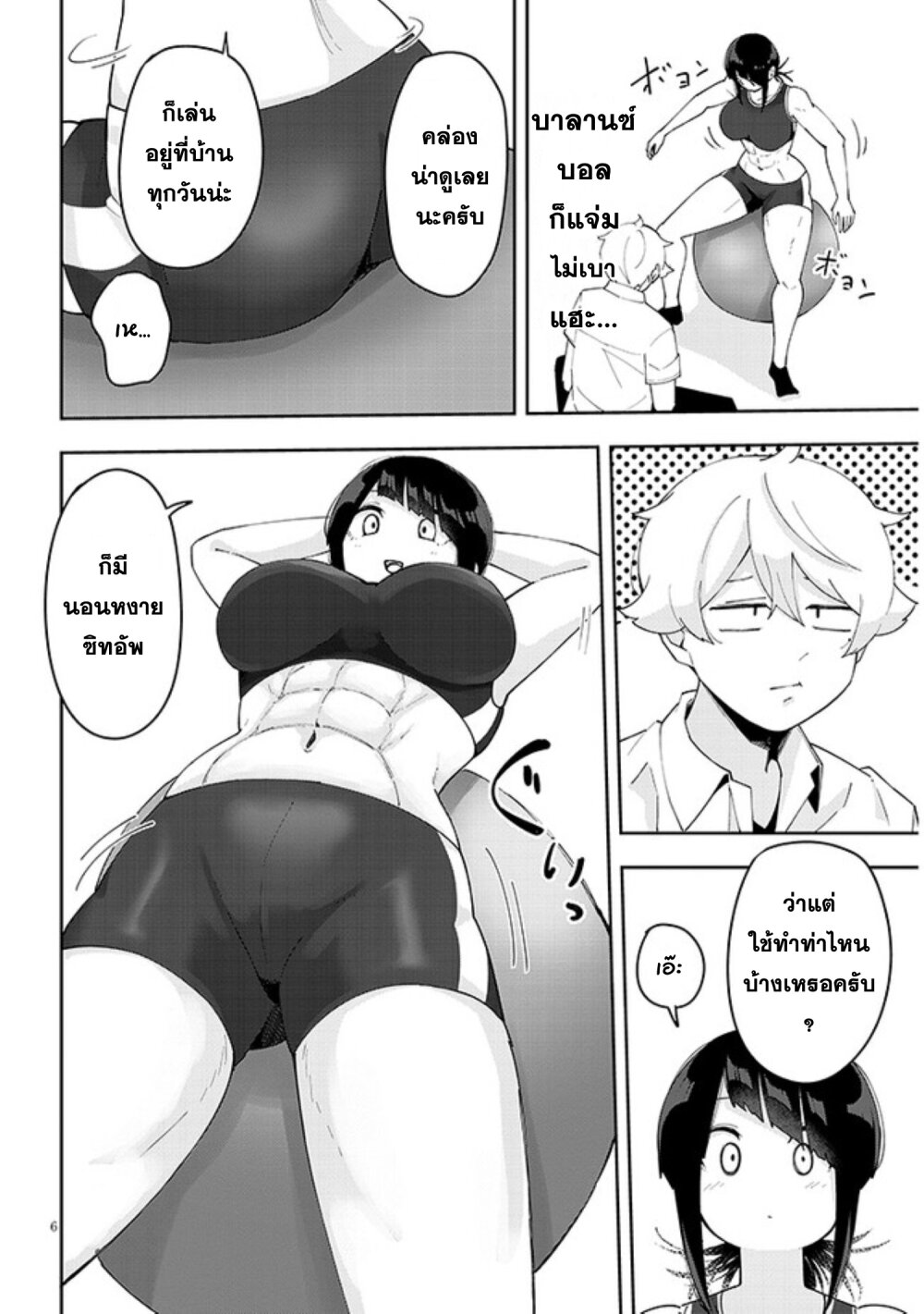 Kanojo no Sore ni Yarareteru 22 06