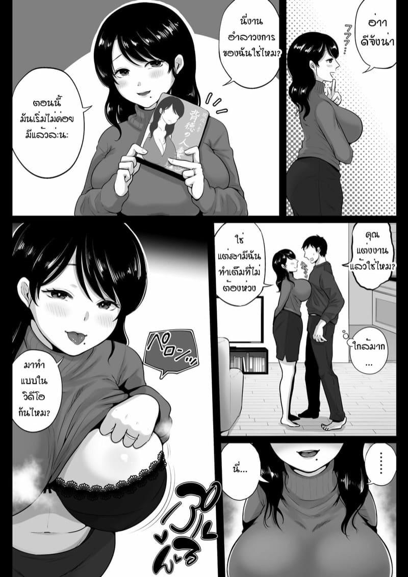 [Nezumi no Haha (Nezumi Nobo, Shunka Kikaku)] ตอนที่ 1 (17)