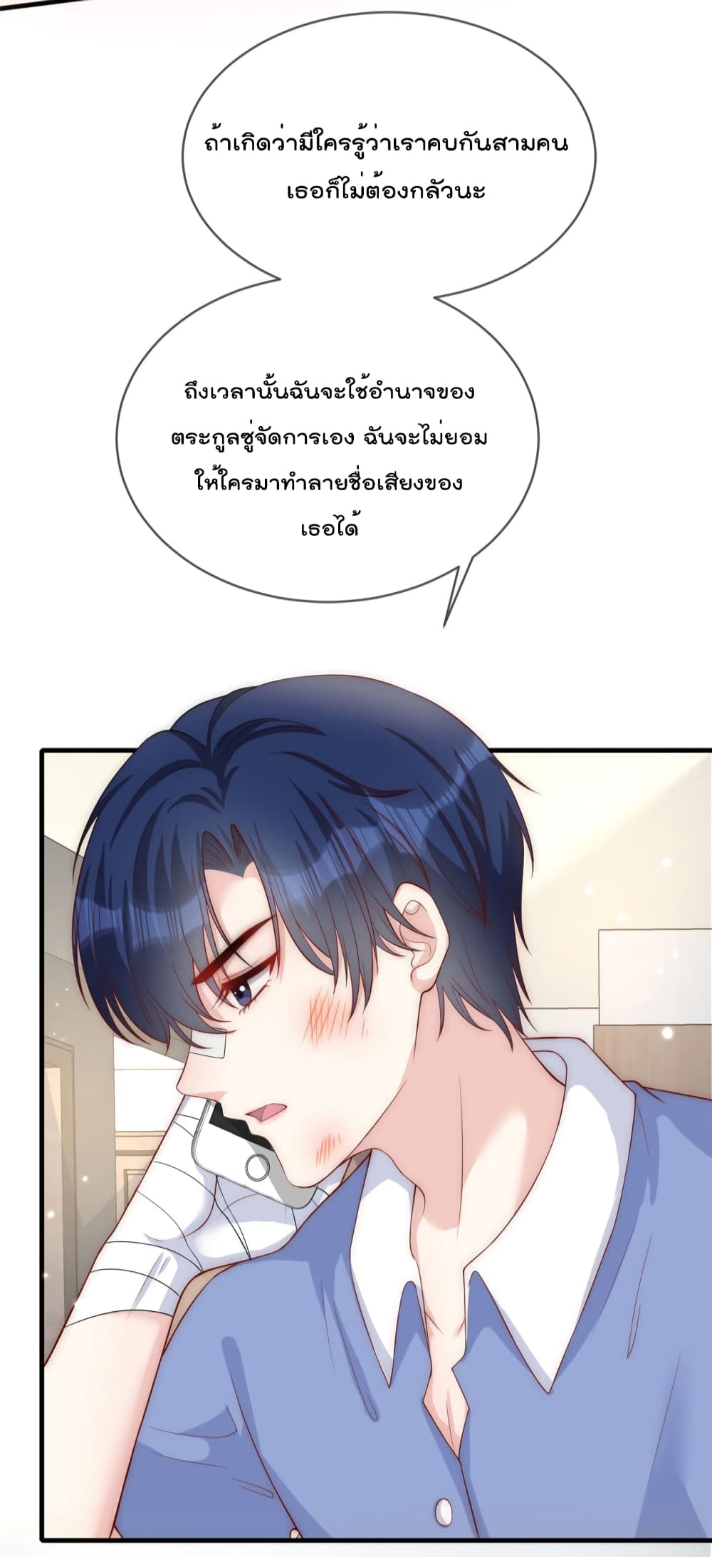 Find Me In Your Meory เธ•เธญเธเธ—เธตเน 54 (34)