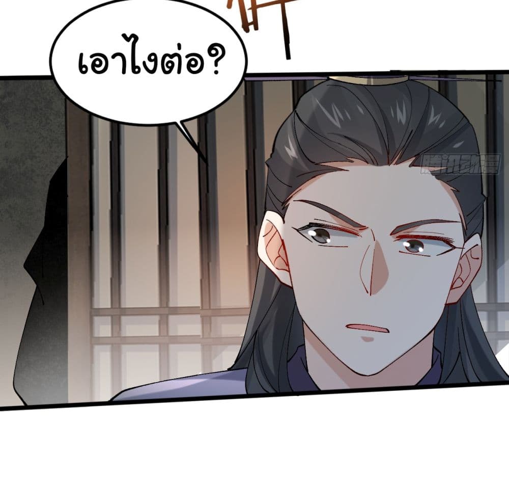 SystemOP เธ•เธญเธเธ—เธตเน 13 (42)