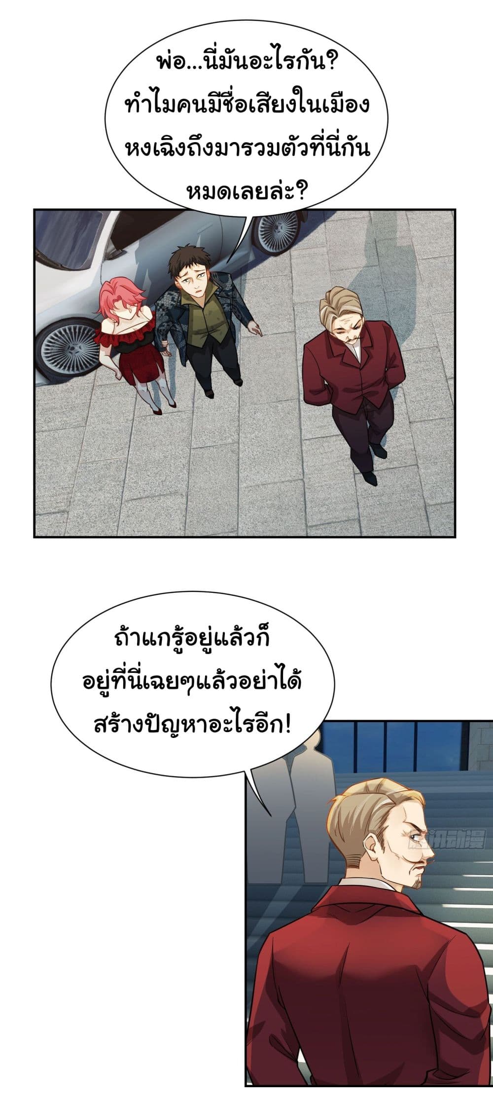 Dragon King Order เธ•เธญเธเธ—เธตเน 17 (10)