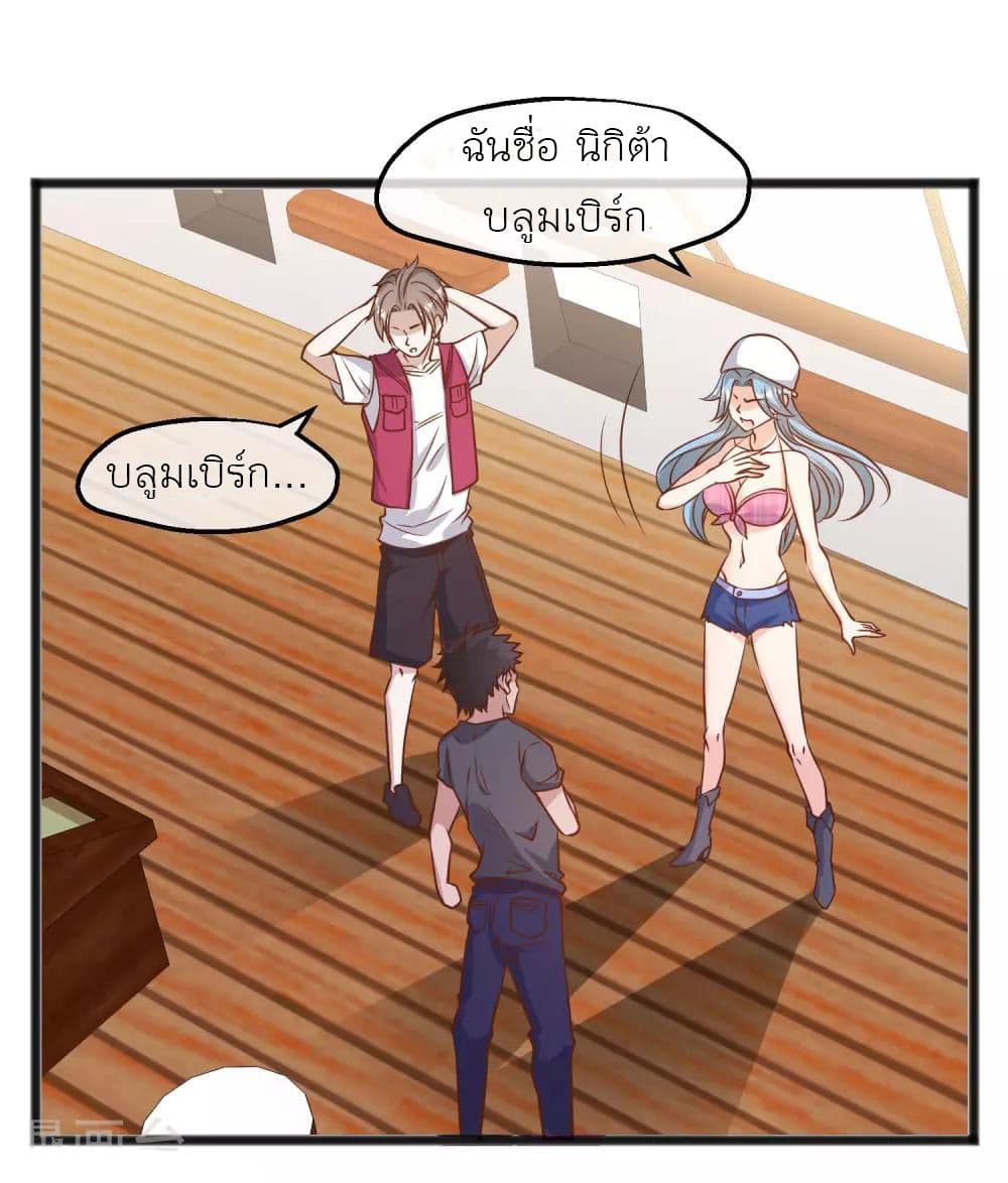 God Fisherman เธ•เธญเธเธ—เธตเน 80 (13)