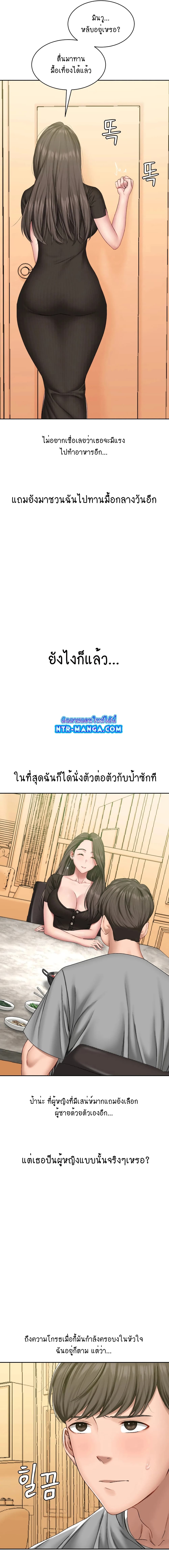 Deviant Diary ตอนที่ 2 (4)