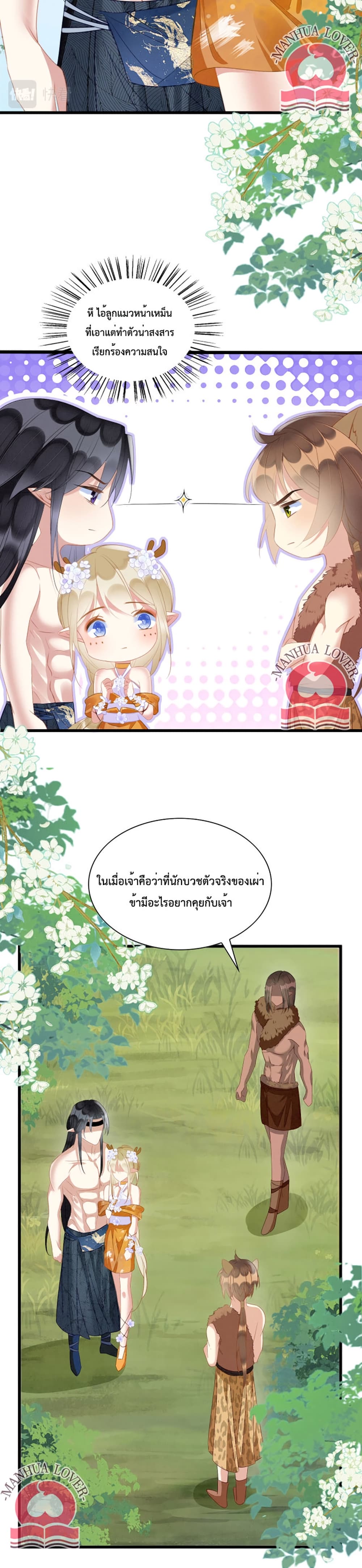 Help! The Snake Husband Loves Me So Much! เธ•เธญเธเธ—เธตเน 18 (12)