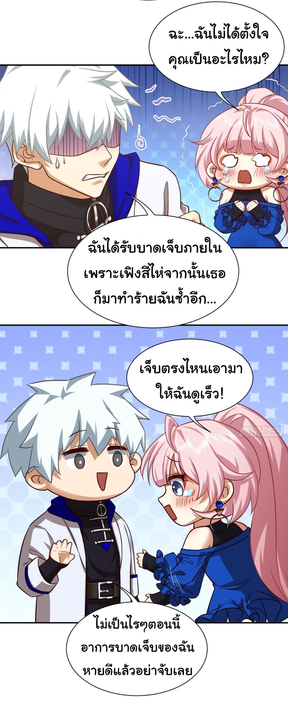 Dragon King Order เธ•เธญเธเธ—เธตเน 20 (26)