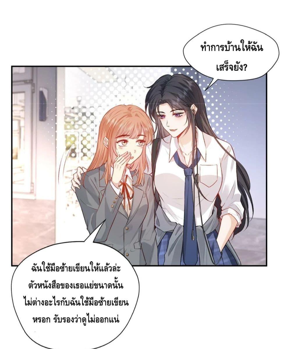 Madam Slaps Her Face Online Everyday เธ•เธญเธเธ—เธตเน 13 (13)